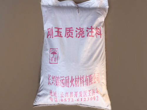 六盘水刚玉质浇注料