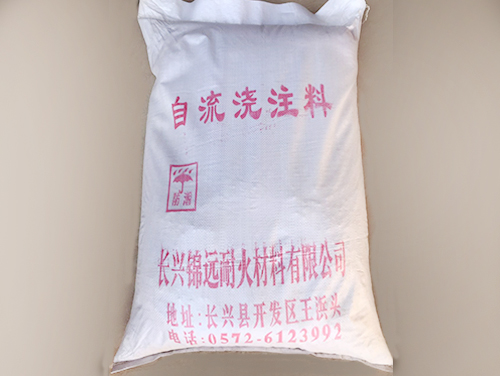 六盘水自流浇注料