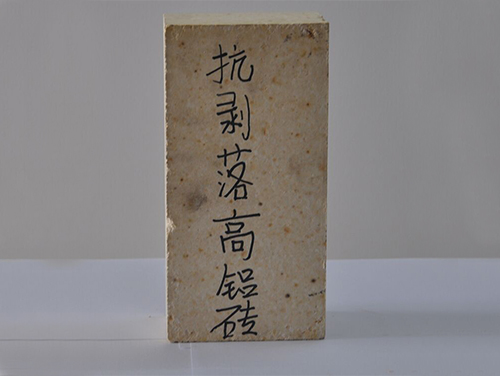 六盘水抗剥落高铝砖